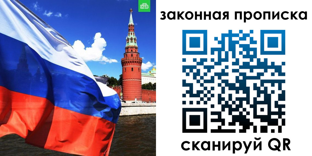 прописка регистрация в Брянске