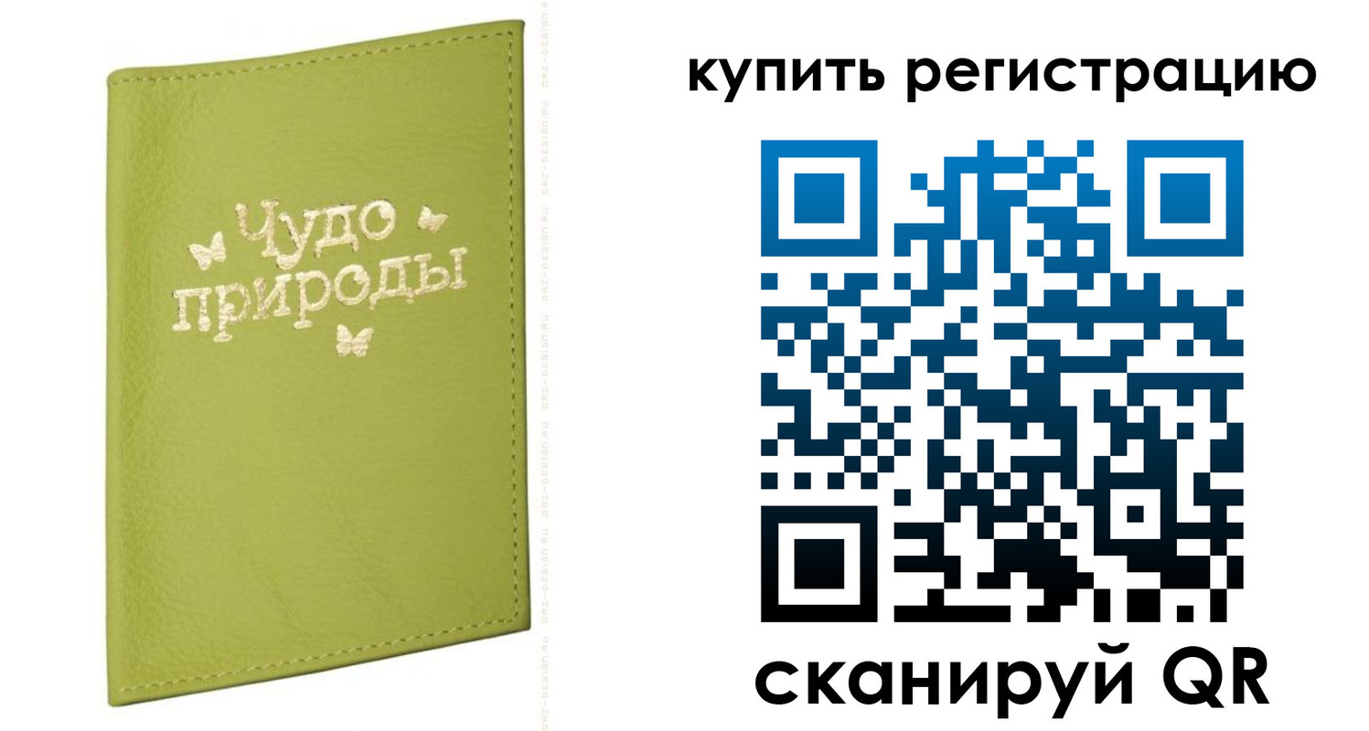 временная регистрация в квартире в Брянске