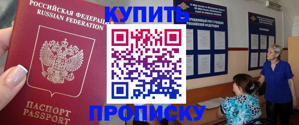 миграционный учет в Брянске