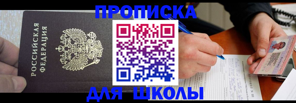 прописка паспорт в Брянске