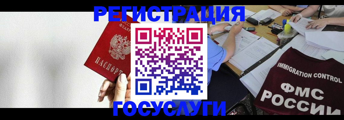 регистрация для школы в Брянске