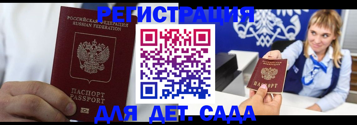прописка иностранных граждан в Брянске