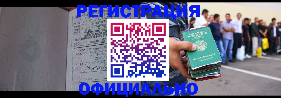 прописка поиск в Брянске