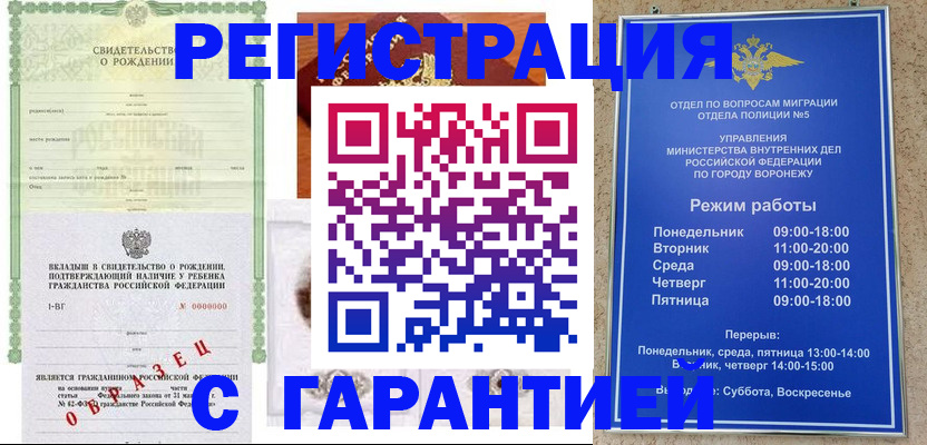 регистрация для дет. сада в Брянске