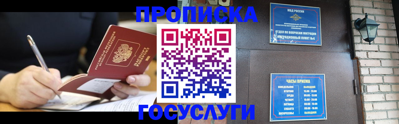 временная регистрация госуслуги в Брянске