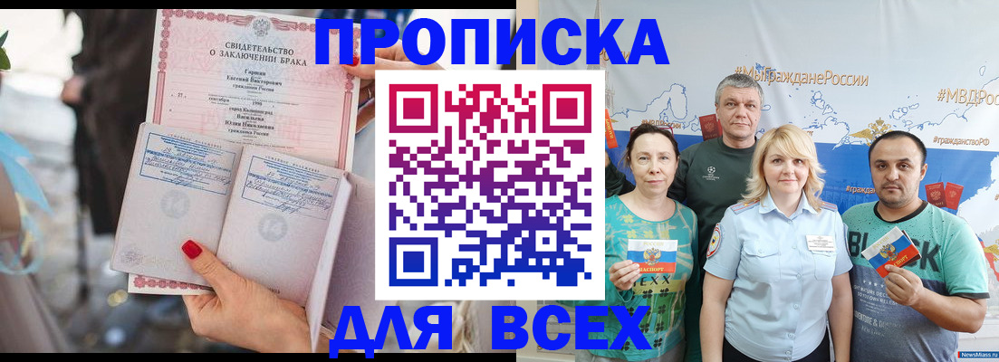 временная регистрация недорого в Брянске