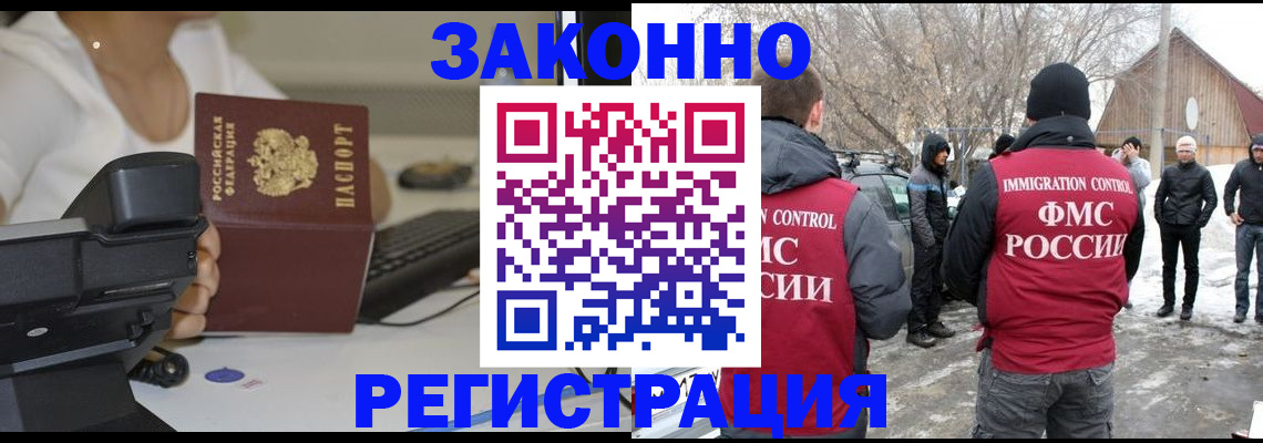 временная регистрация в Брянске