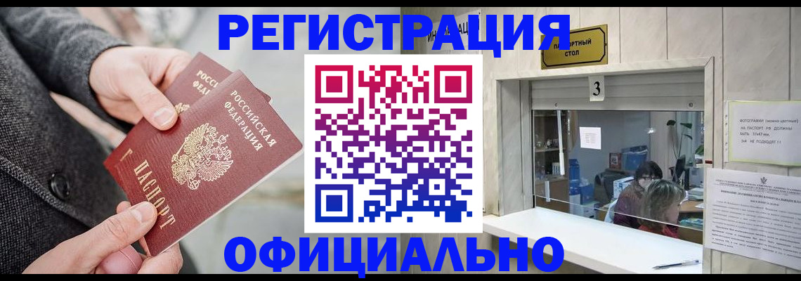 миграционный учет в Брянске